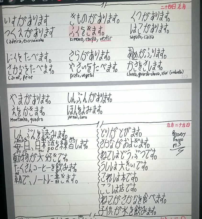 Caderno de japonês do aluno Caio De Marco com frases de setembro e outubro
